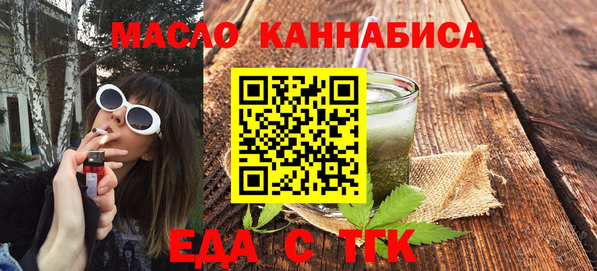 Canna-Cookies марихуана  Вход с VPN  Вологда 