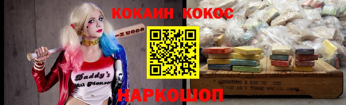 Cocaine Fish Scale  Cocaine VHQ  Вход с VPN  Вологда 