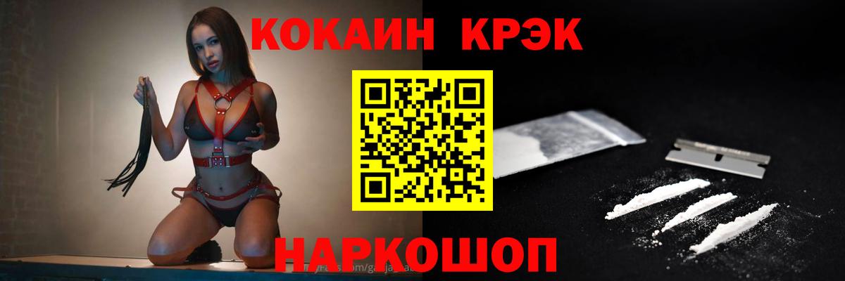 COCAIN 97% Вологда