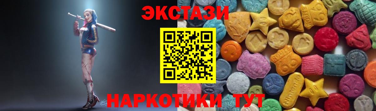 Экстази MDMA  Вход с VPN  Вологда 