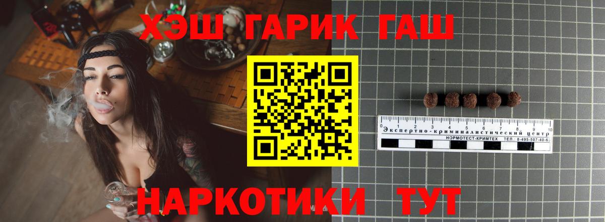 ГАШИШ 40% ТГК Вологда