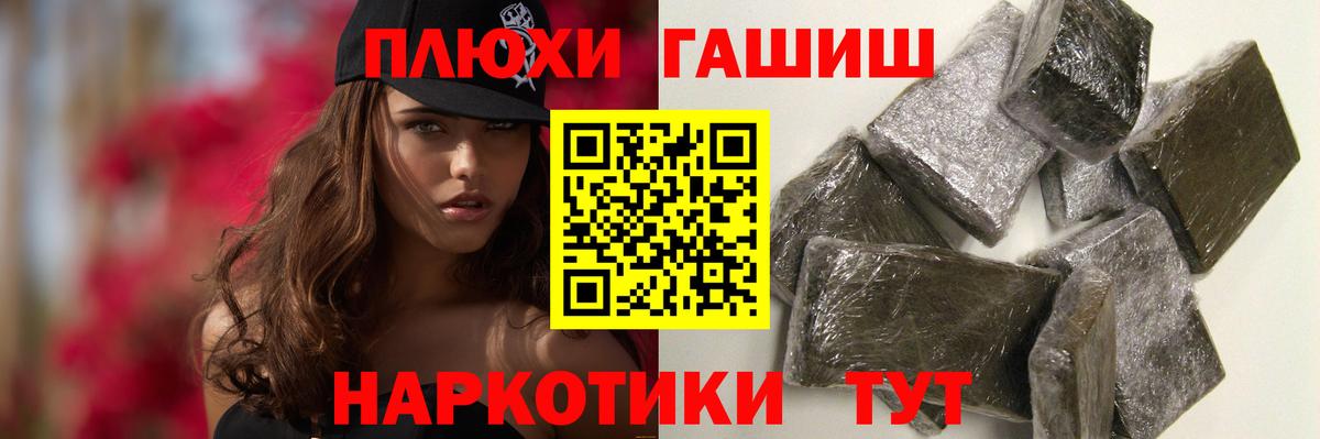 ГАШ убойный  Вход с VPN  Гашиш Premium  ГАШИШ  Вологда 