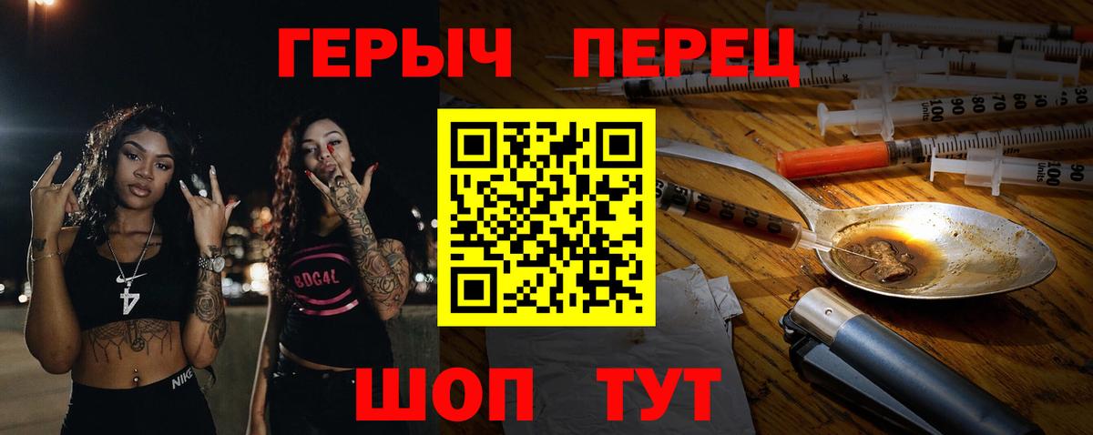ГЕРОИН афганец Вологда