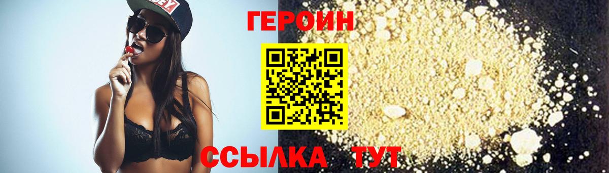 ГЕРОИН Афган  Вход с VPN  Вологда 