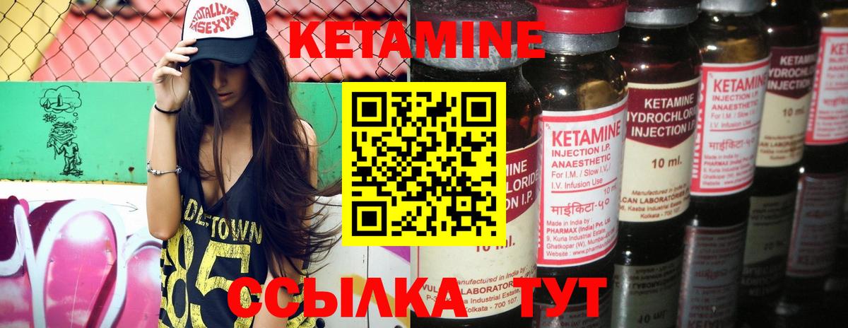 Кетамин ketamine  Вход с VPN  Вологда 
