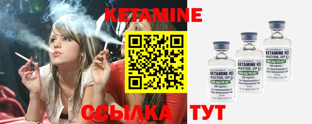 Кетамин VHQ Вологда
