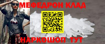 мефедрон Краснокаменск