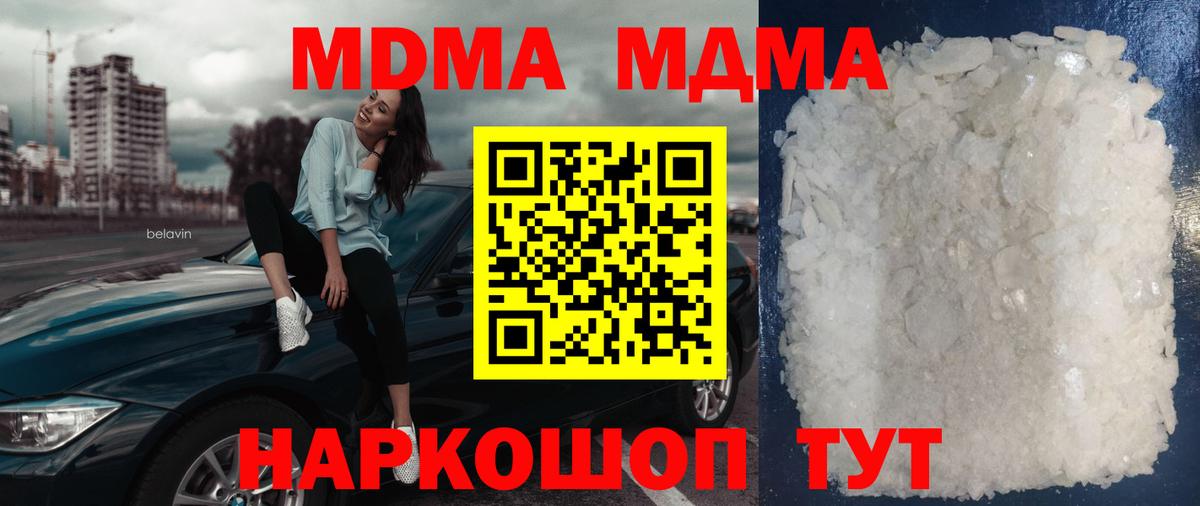 MDMA молли  Вход с VPN  MDMA crystal  Вологда 