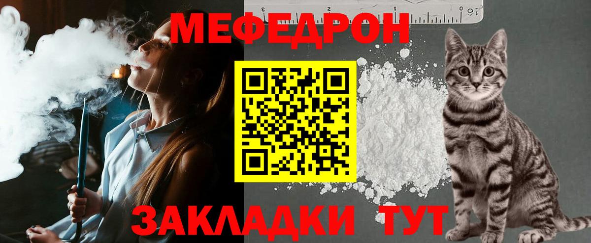 МЕФ 4 MMC  Мефедрон  Вологда  МЕФ  Вход с VPN 