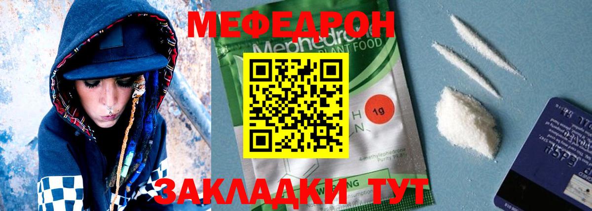 МЕФ Вологда