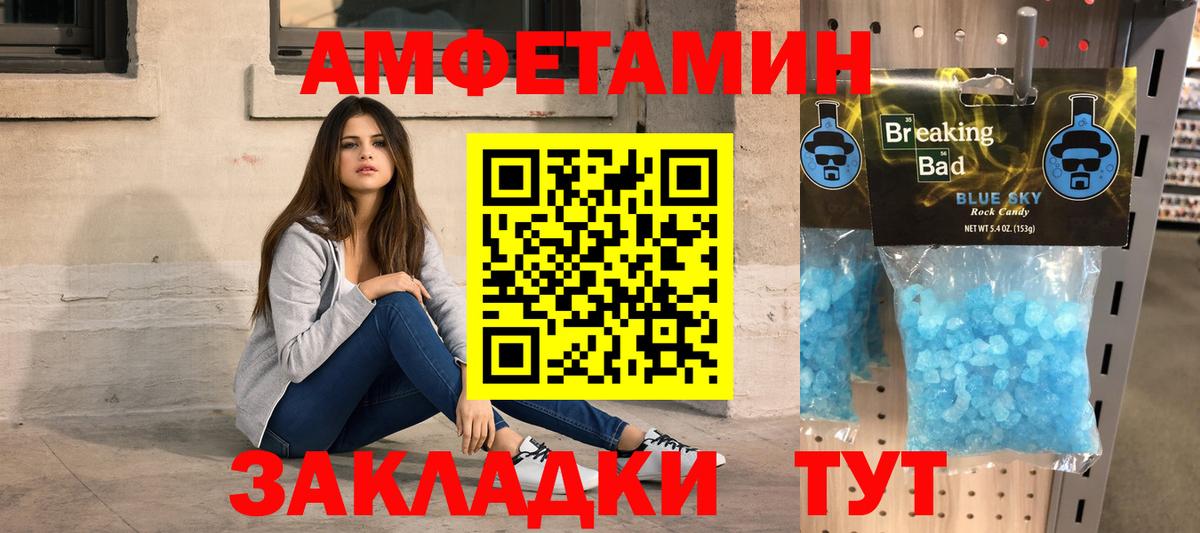 Метамфетамин мет Вологда