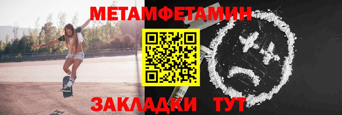 Вологда  МЕТАМФЕТАМИН кристалл  МЕТАМФЕТАМИН кристалл  МЕТАМФЕТАМИН  Вход с VPN 