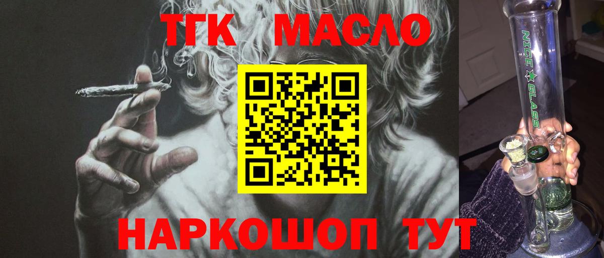 ТГК гашишное масло  ТГК вейп  Вход с VPN  дарнет шоп  Вологда 