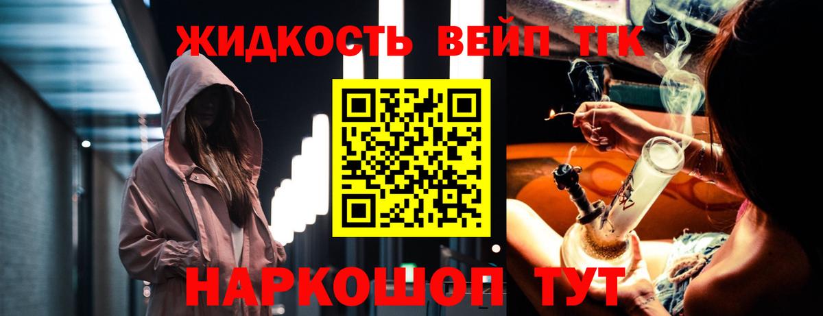 Дистиллят ТГК вейп Вологда