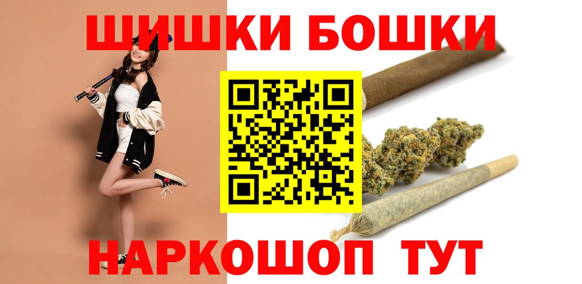 Бошки Шишки семена  Каннабис семена  Вход с VPN  Вологда  МАРИХУАНА VHQ 